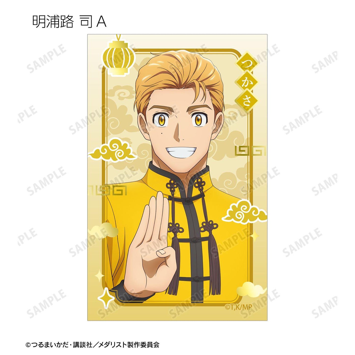 メダリスト 描き下ろし 中國風ver. 燙金卡牌（整盒/12包入）