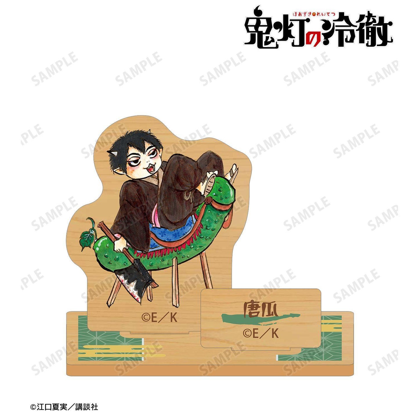 鬼燈の冷徹（鬼燈的冷徹） 唐瓜 零件木質立牌