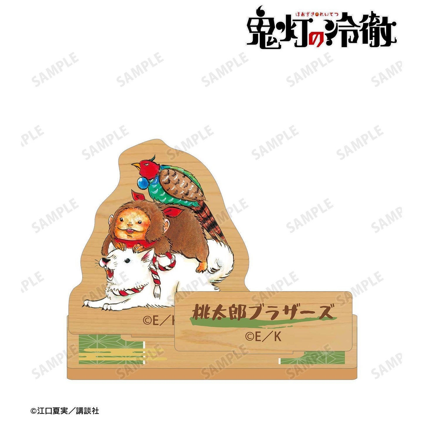 鬼燈の冷徹（鬼燈的冷徹） 桃太郎兄弟系列 帶配件木質立牌