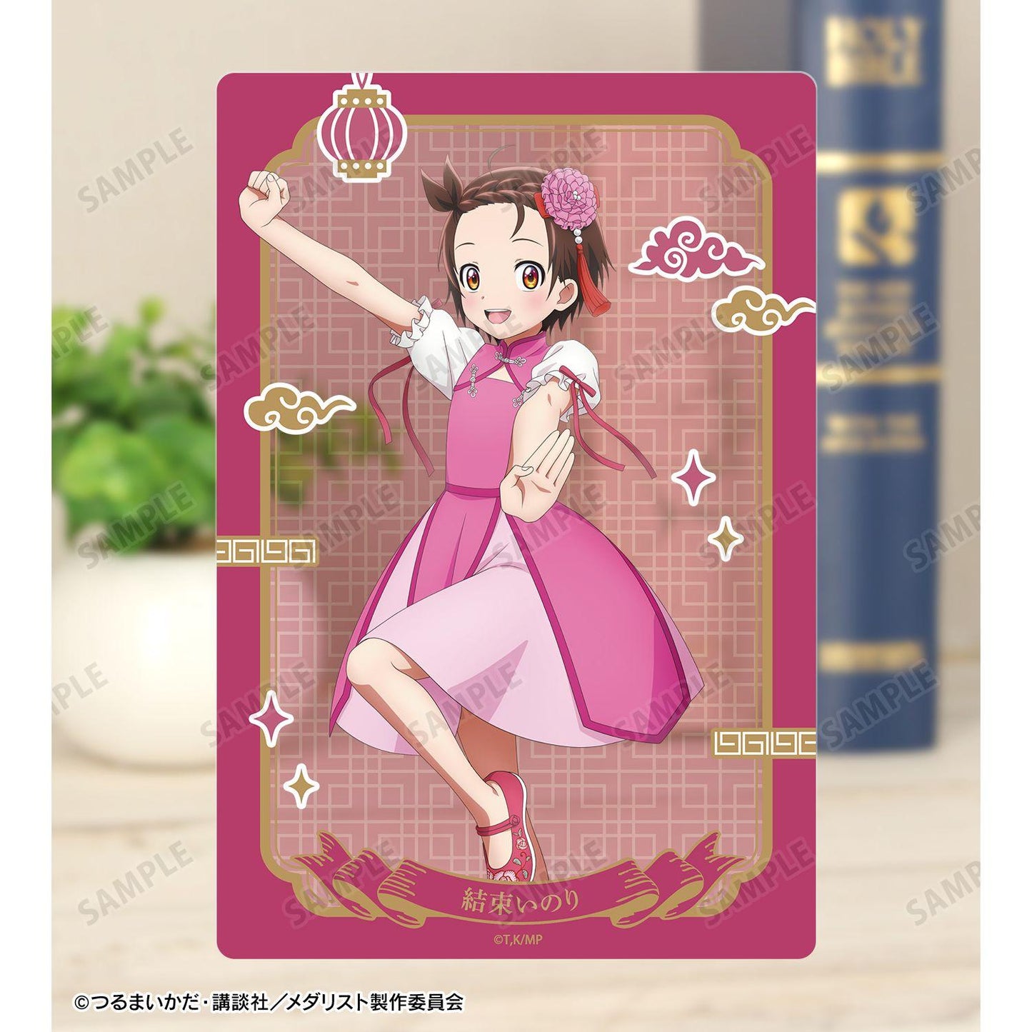 メダリスト（花樣滑冰Stars） 描き下ろし 結束いのり チャイナ服ver. 透明卡