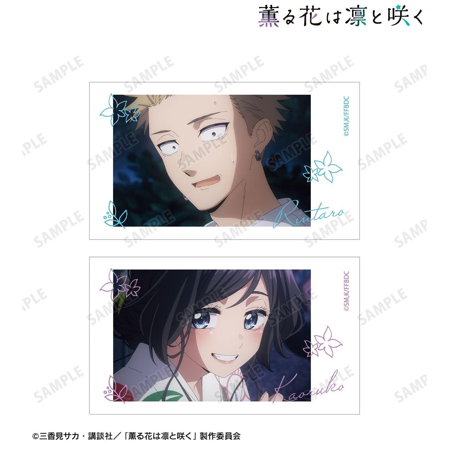 薫る花は凜と咲く（馨香之花盛開） 紬凜太郎&和慄薫子 場景插畫雙層畫框 ver.K