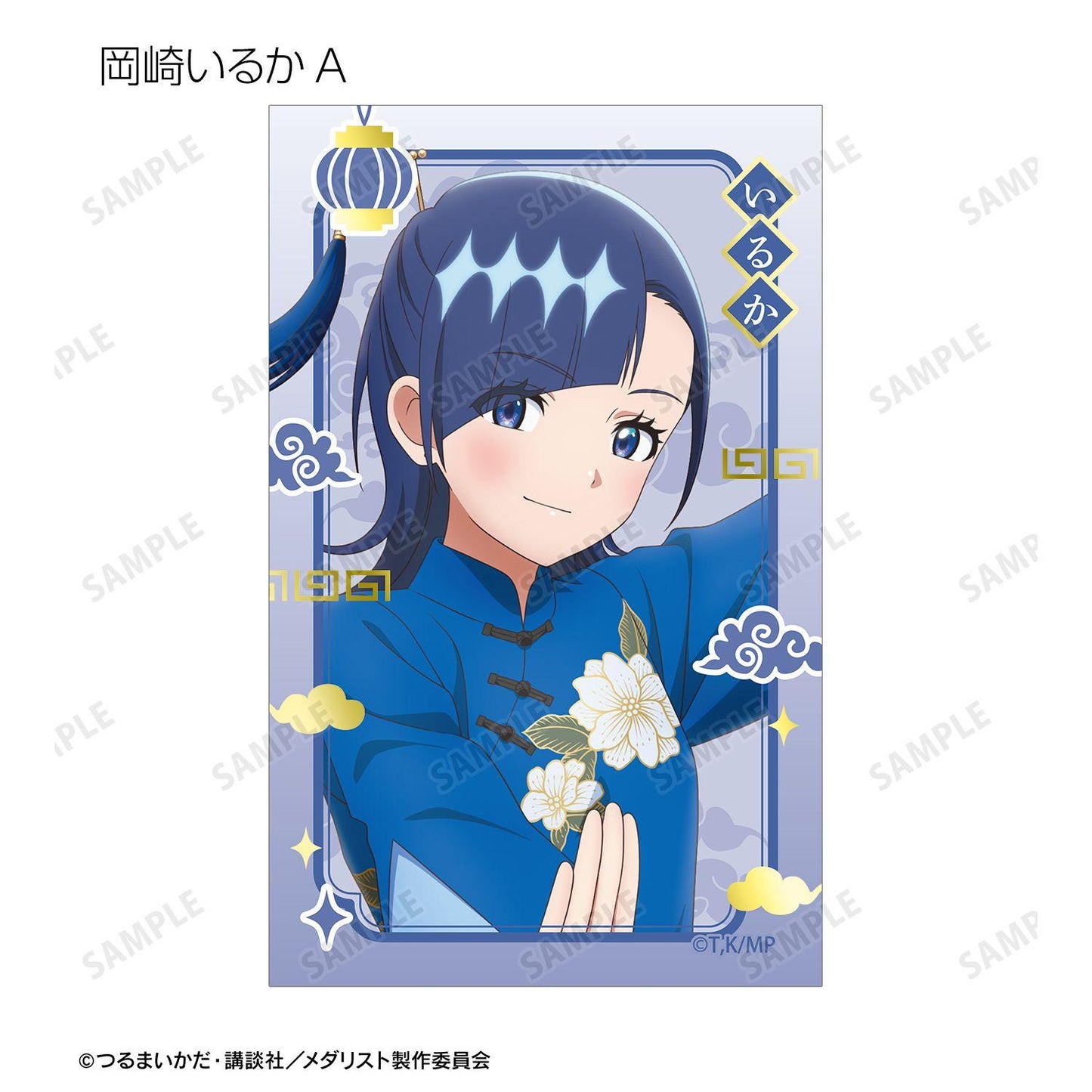 メダリスト 描き下ろし 中國風ver. 燙金卡牌（整盒/12包入）