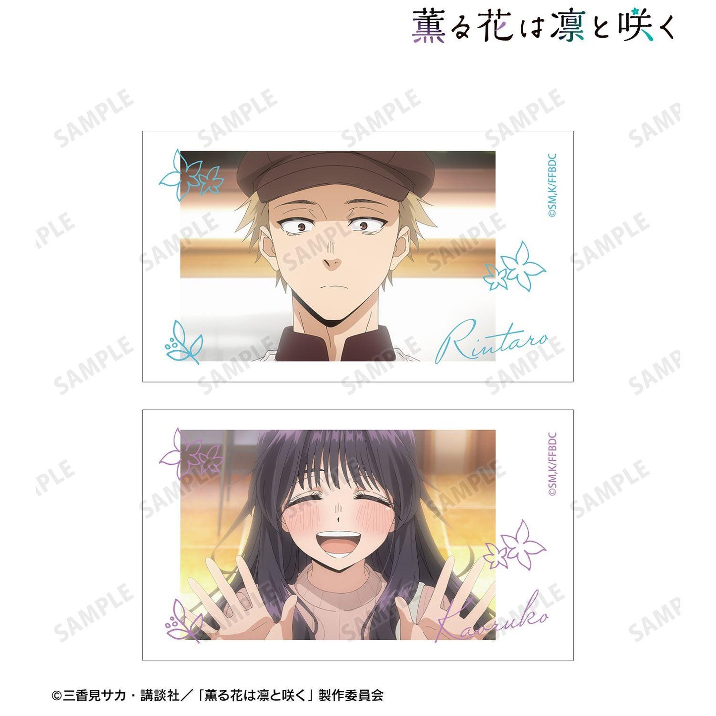 薫る花は凜と咲く 紬凜太郎&和慄薫子 場景圖Ani-Frame2枚套裝 ver.F