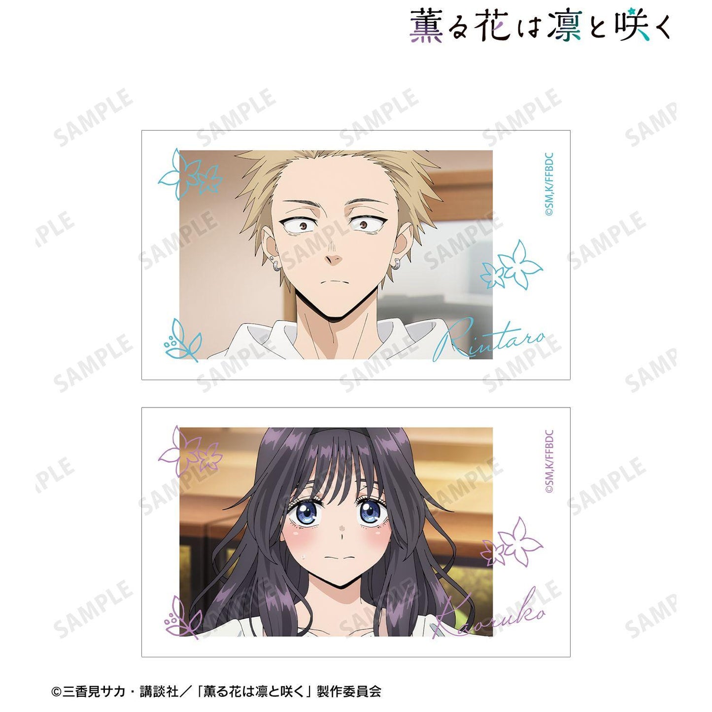 薫る花は凜と咲く（馨香之花盛開） 紬凜太郎&和慄薫子 場景插畫Ani-Frame2枚套裝 ver.A
