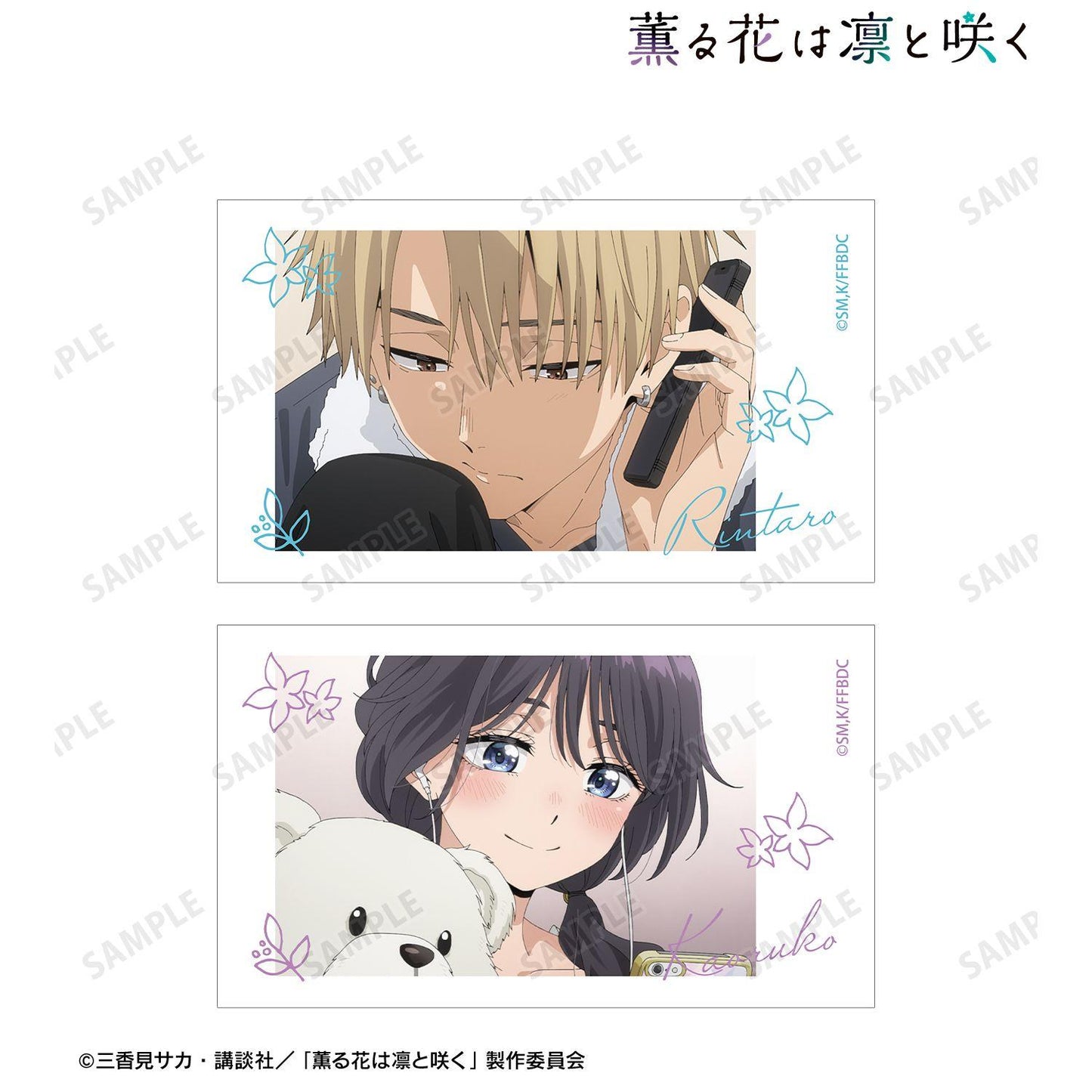 薫る花は凜と咲く 紬凜太郎&和慄薫子 場景圖Ani-Frame2枚套 ver.D