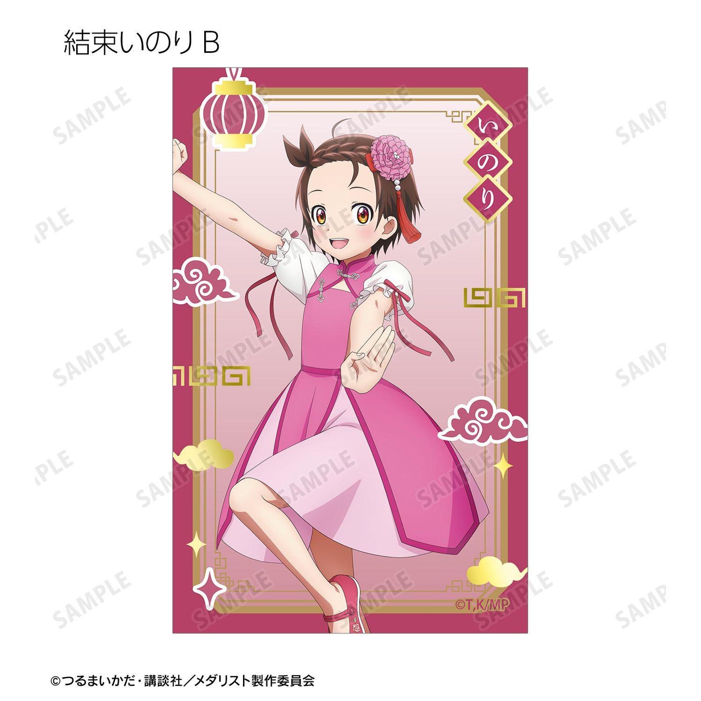 メダリスト 描き下ろし 中國風ver. 燙金卡牌（整盒/12包入）