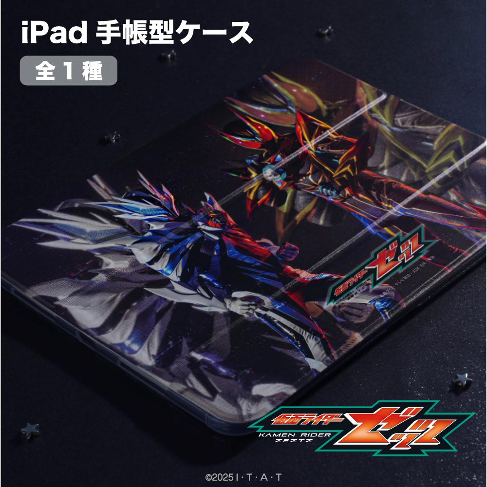 仮面ライダーゼッツ（假面騎士ZETZ） iPad手賬型保護套（mini6） 仮面ライダーゼッツ エクスドリーム/仮面ライダーノクス ミッドナイトシャドウ
