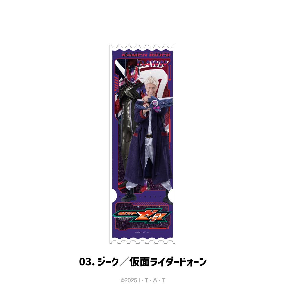 仮面ライダーゼッツ（假面騎士ZETZ） 格利特門票 03.ジーク／仮面ライダードォーン
