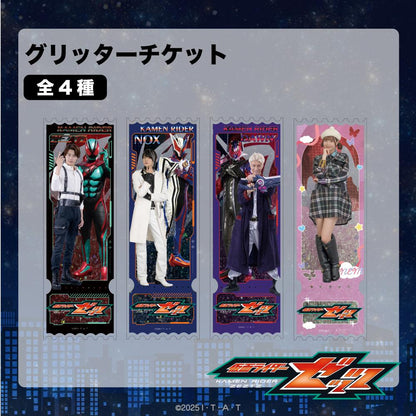仮面ライダーゼッツ 閃耀票卡 04.ねむ
