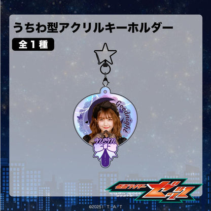 仮面ライダーゼッツ（假面騎士ZETZ） 團扇形亞克力鑰匙扣