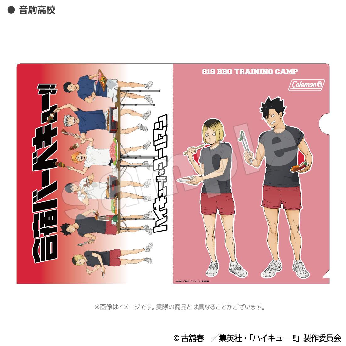 排球少年（排球少年！！） 合宿BBQ 文件夾 音駒高校