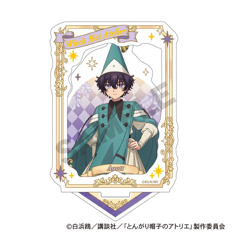 とんがり帽子のアトリエ 額緣風燙金亞克力立牌 アガット