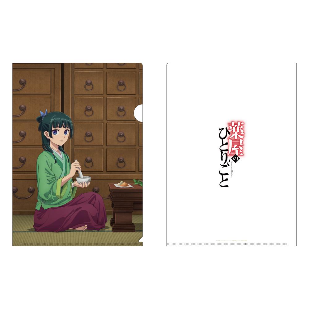 《藥屋少女的呢喃》 文件夾