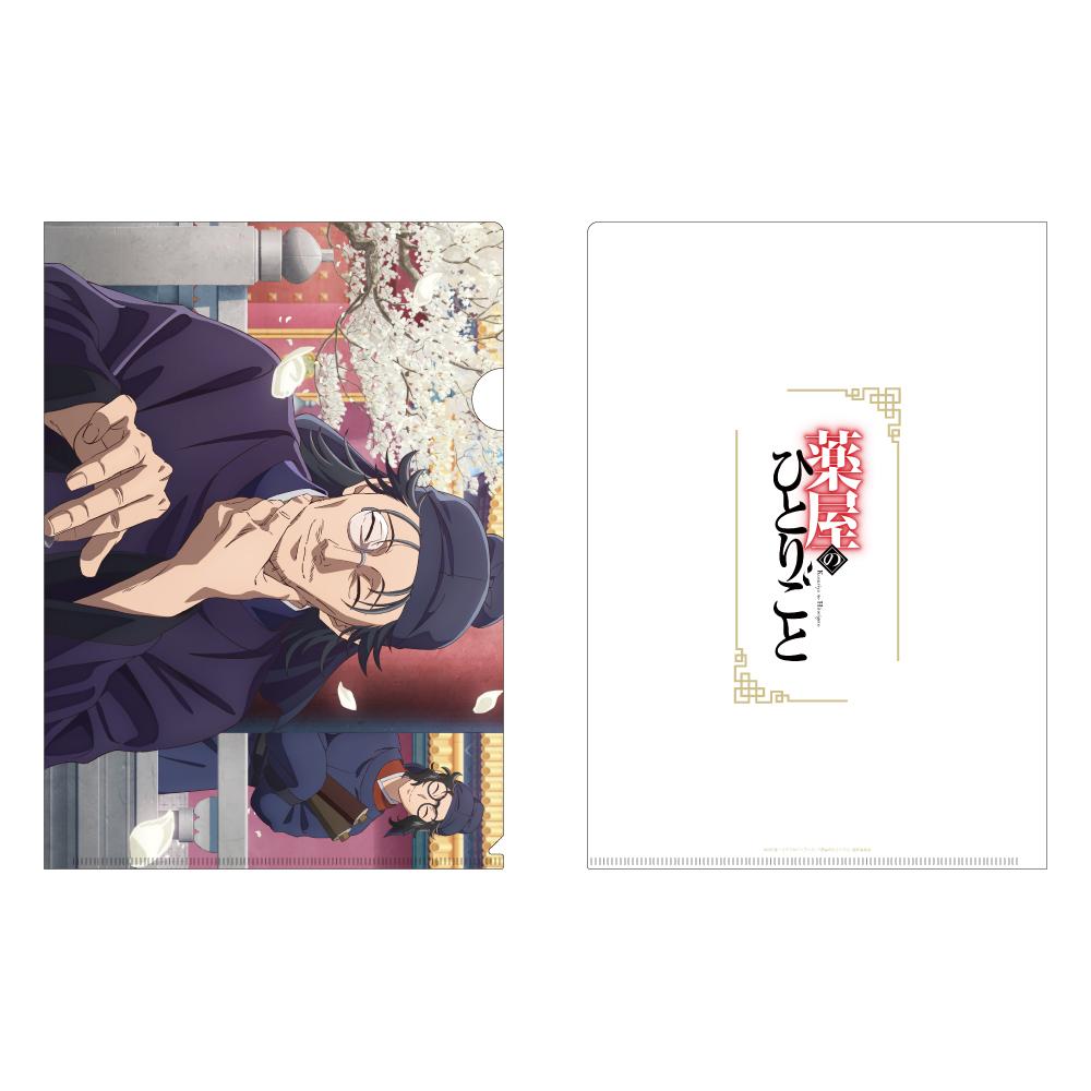 藥屋少女的呢喃 透明文件夾（白木蓮）