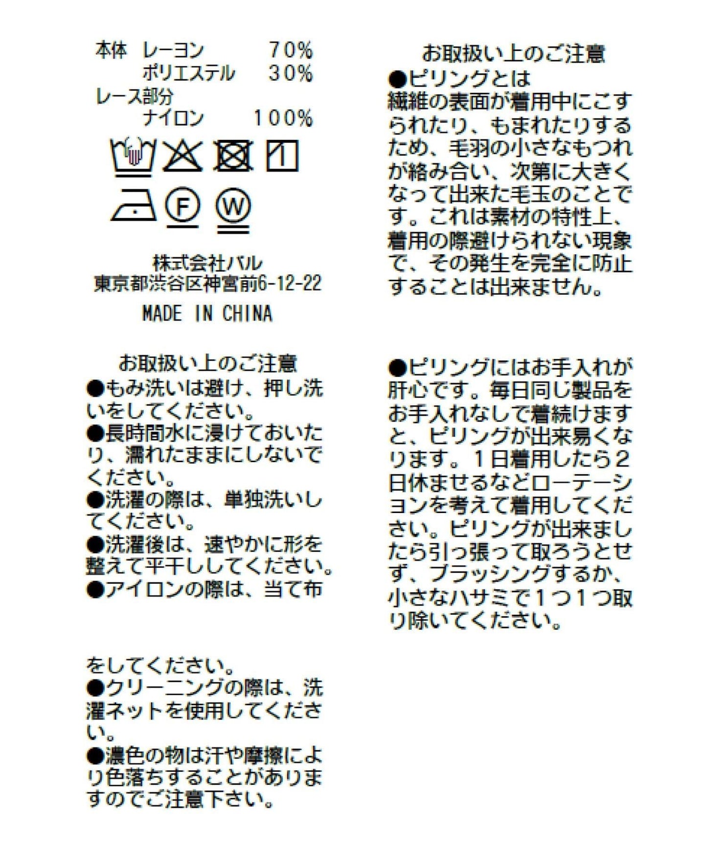 蕾絲V領針織衫