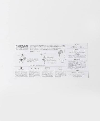 KEIHOKU KEIHOKU AROMA DIFFUSER