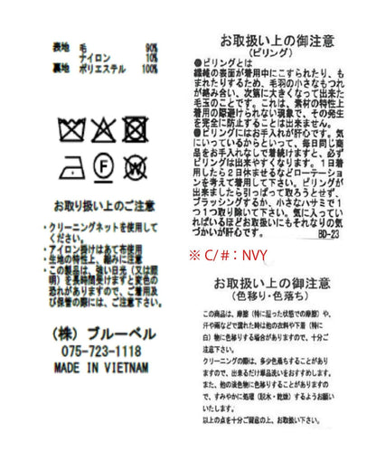 皇家海狸絨金屬扣Polo領大衣
