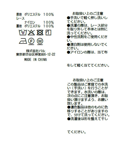 袖口蕾絲粗花呢夾克