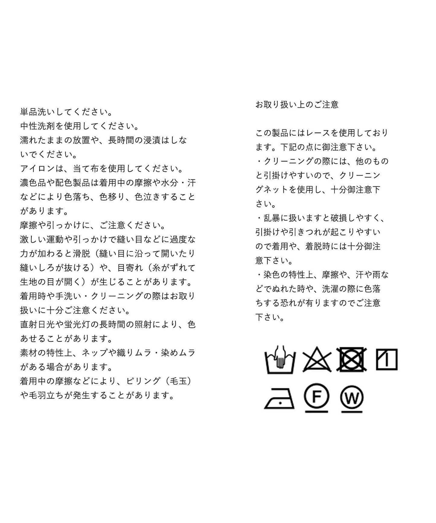 不規則下襬蕾絲罩衫