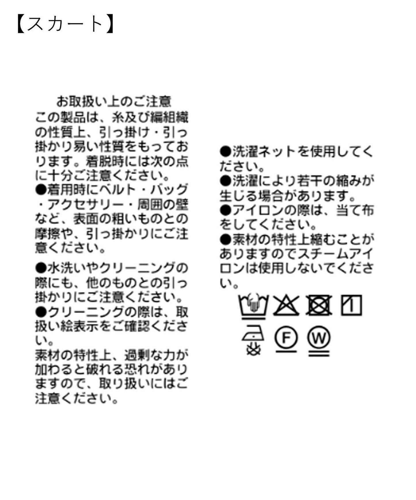 鉛筆疊層半身裙