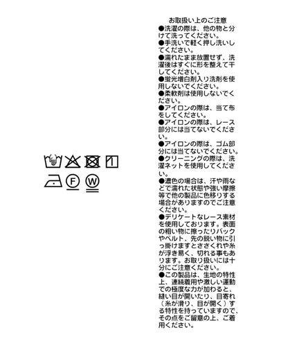 蕾絲下襬緞面半身裙