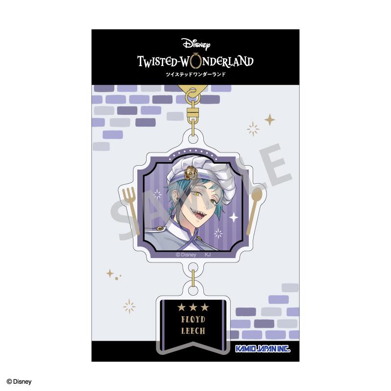 ディズニー ツイステッドワンダーランド_ダブルパーツアクリルキーホルダー　フロイド・リーチ／マスターシェフver.