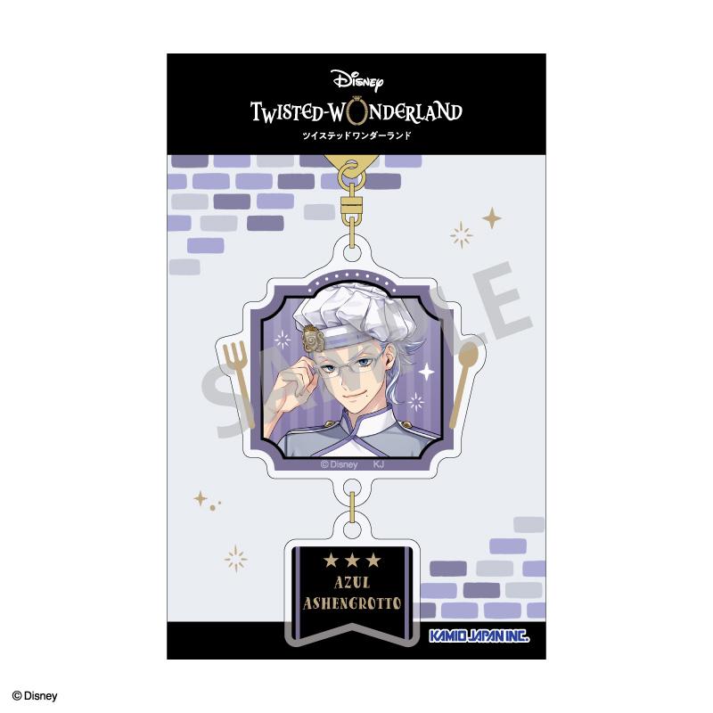 ディズニー ツイステッドワンダーランド_ダブルパーツアクリルキーホルダー　アズール・アーシェングロット／マスターシェフver.