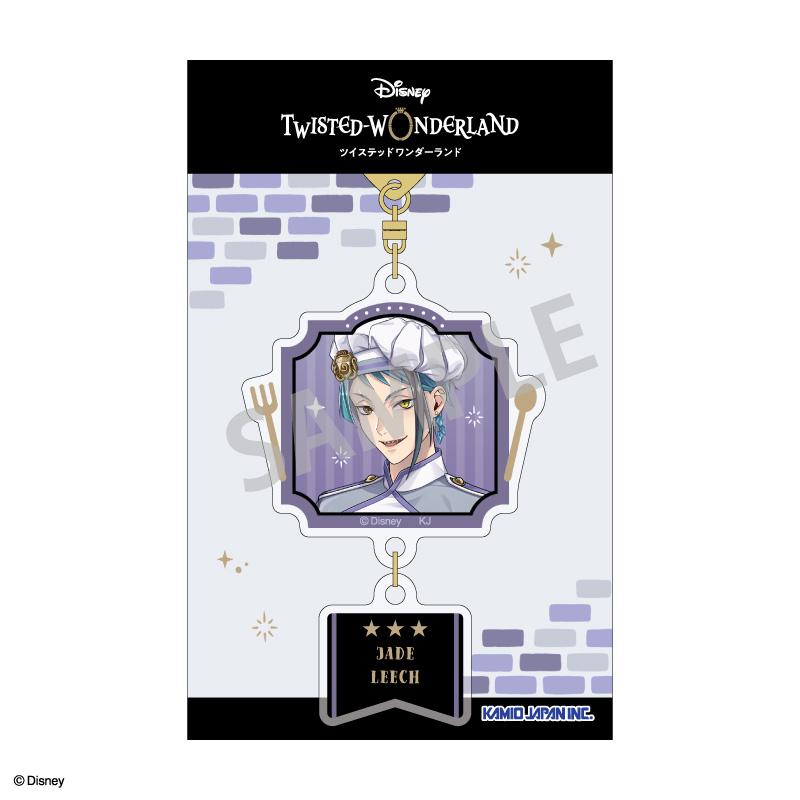ディズニー ツイステッドワンダーランド_ダブルパーツアクリルキーホルダー　ジェイド・リーチ／マスターシェフver.