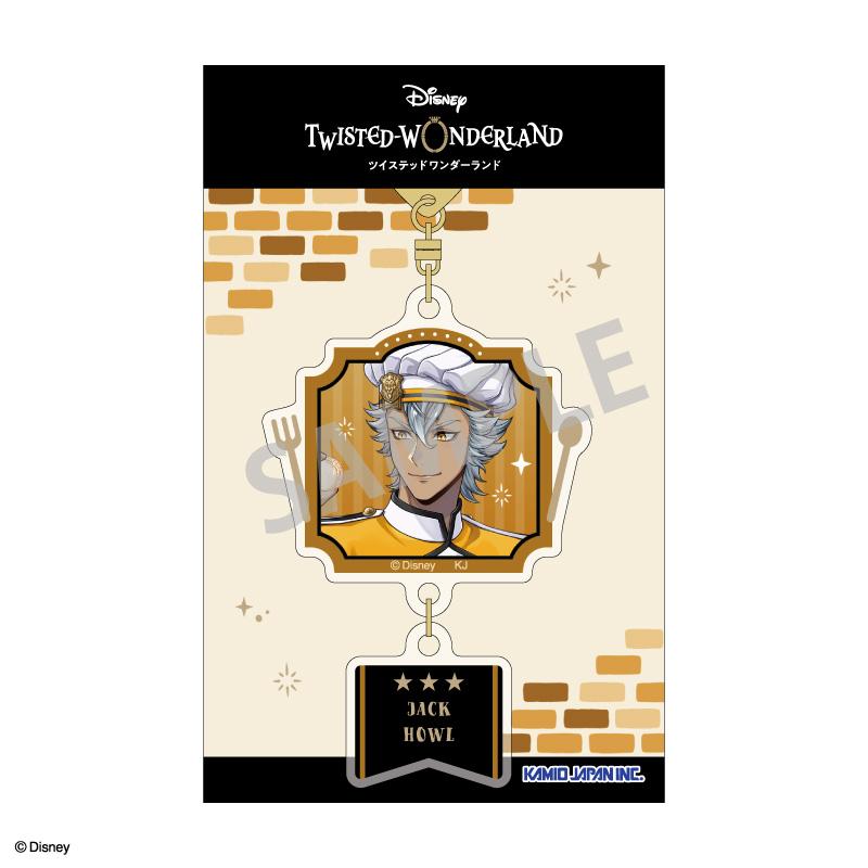 ディズニー ツイステッドワンダーランド_ダブルパーツアクリルキーホルダー　ジャック・ハウル／マスターシェフver.
