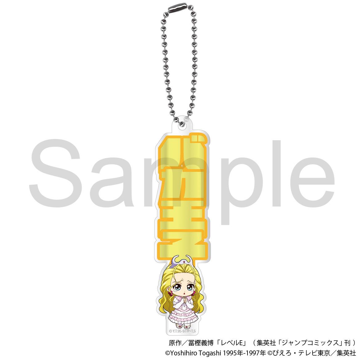 レベルE_おなまえアクリルキーホルダー 王子【姫 ver.】