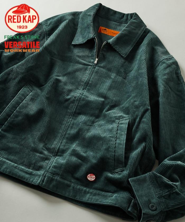RED KAP × FREAK'S STORE 聯名 SMU JK-22 SHORT LENGTH 拉鍊燈芯絨工裝夾克