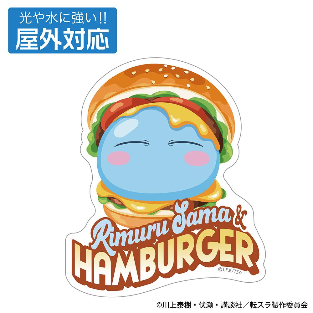 転生したらスライムだった件_ハンバーガーに挟まれたリムル様 屋外対応ステッカー