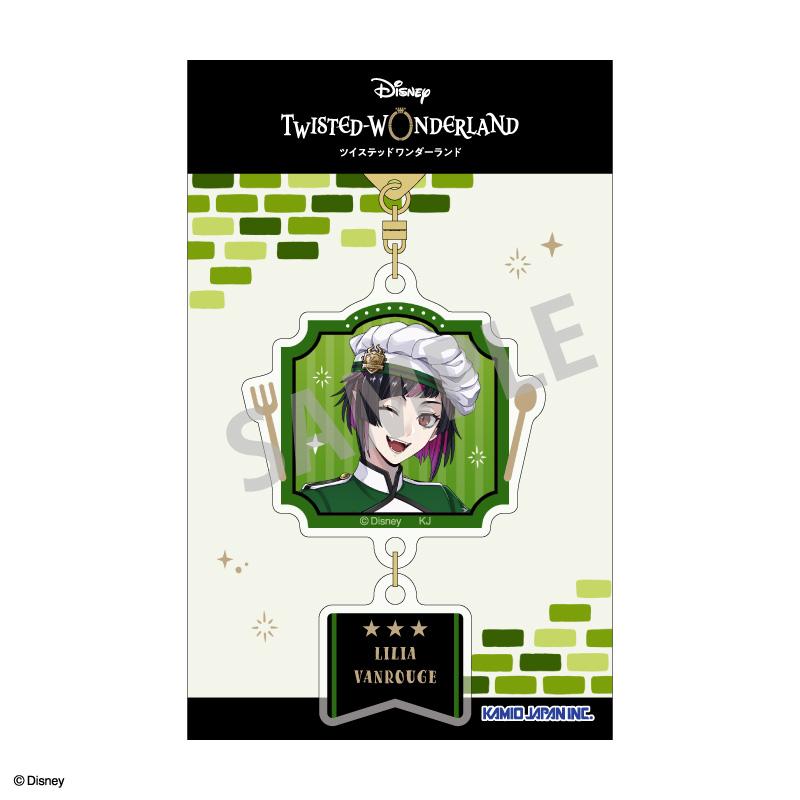 ディズニー ツイステッドワンダーランド_ダブルパーツアクリルキーホルダー　リリア・ヴァンルージュ／マスターシェフver.