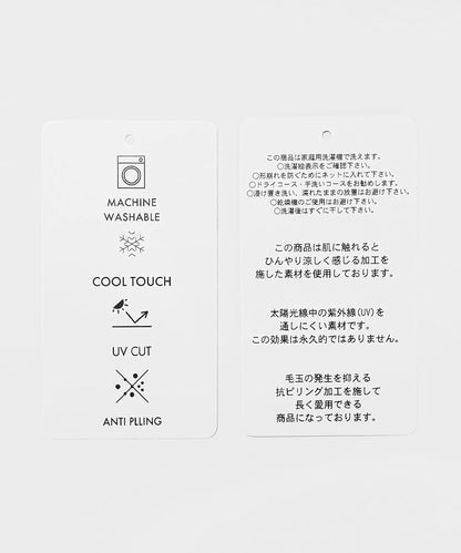 可機洗 接觸冷感 防紫外線 防起球 多功能V領針織開衫
