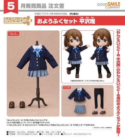 けいおん!（輕音少女） 粘土人偶服飾套裝 平沢唯