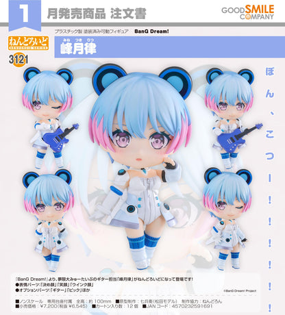 BanG Dream! 粘土人 峰月律