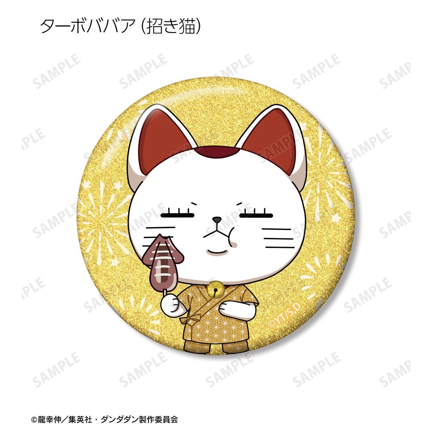 當噠當（噹噹噹） ちびキャラ 夏祭りver. 閃粉徽章 (1BOX 13個入) (單位/完整BOX)