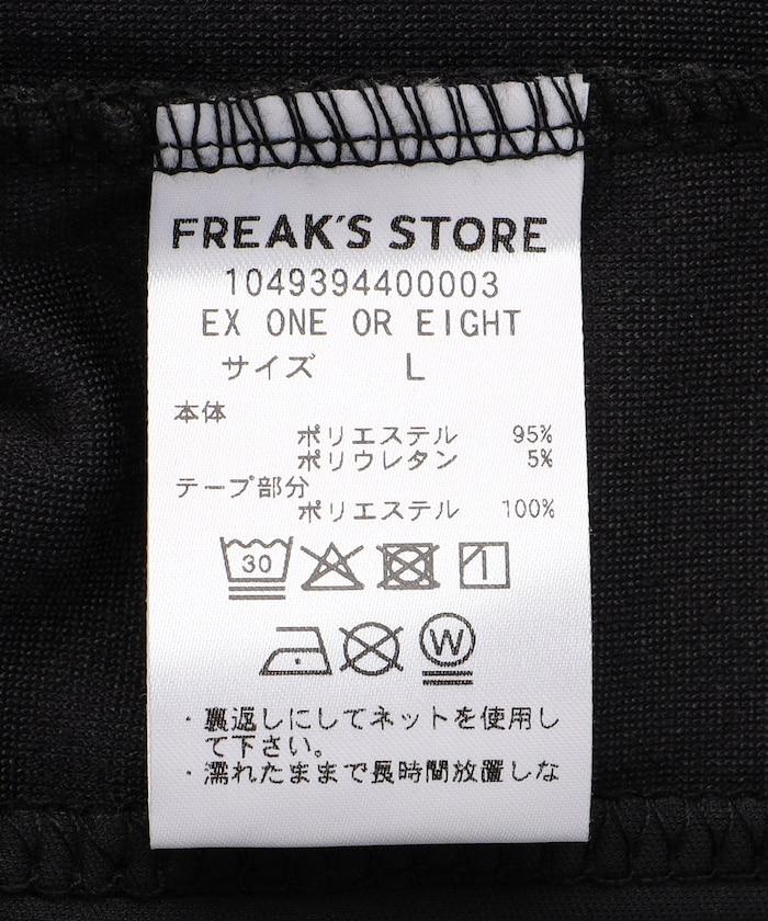 UMBRO × ONE OR EIGHT 絲絨運動夾克