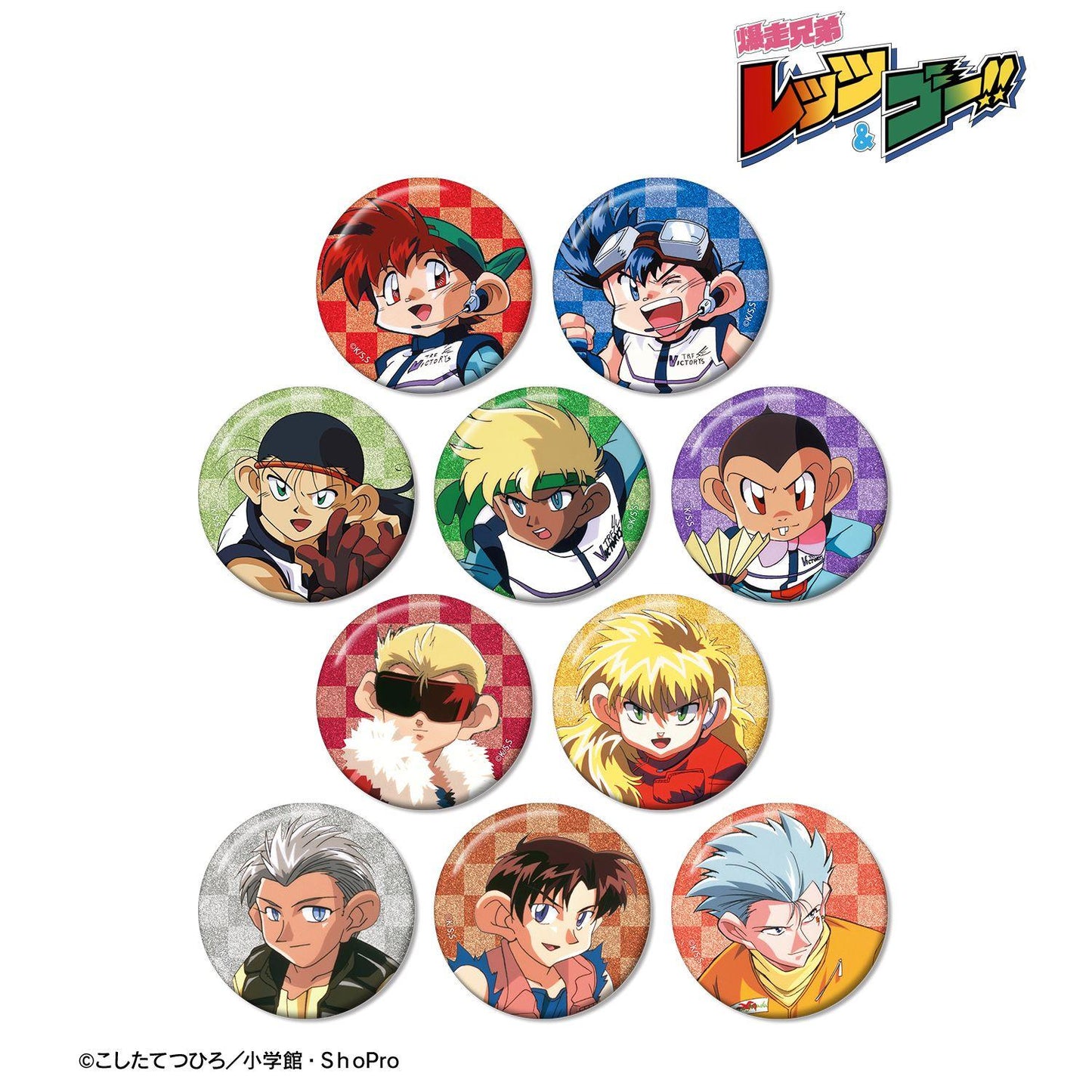 爆走兄弟レッツ＆ゴー!!（四驅兄弟） 閃光徽章 盲盒 10個裝