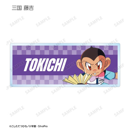 爆走兄弟レッツ＆ゴー!!（四驅兄弟） 亞克力姓名牌 完整盒裝 10包入