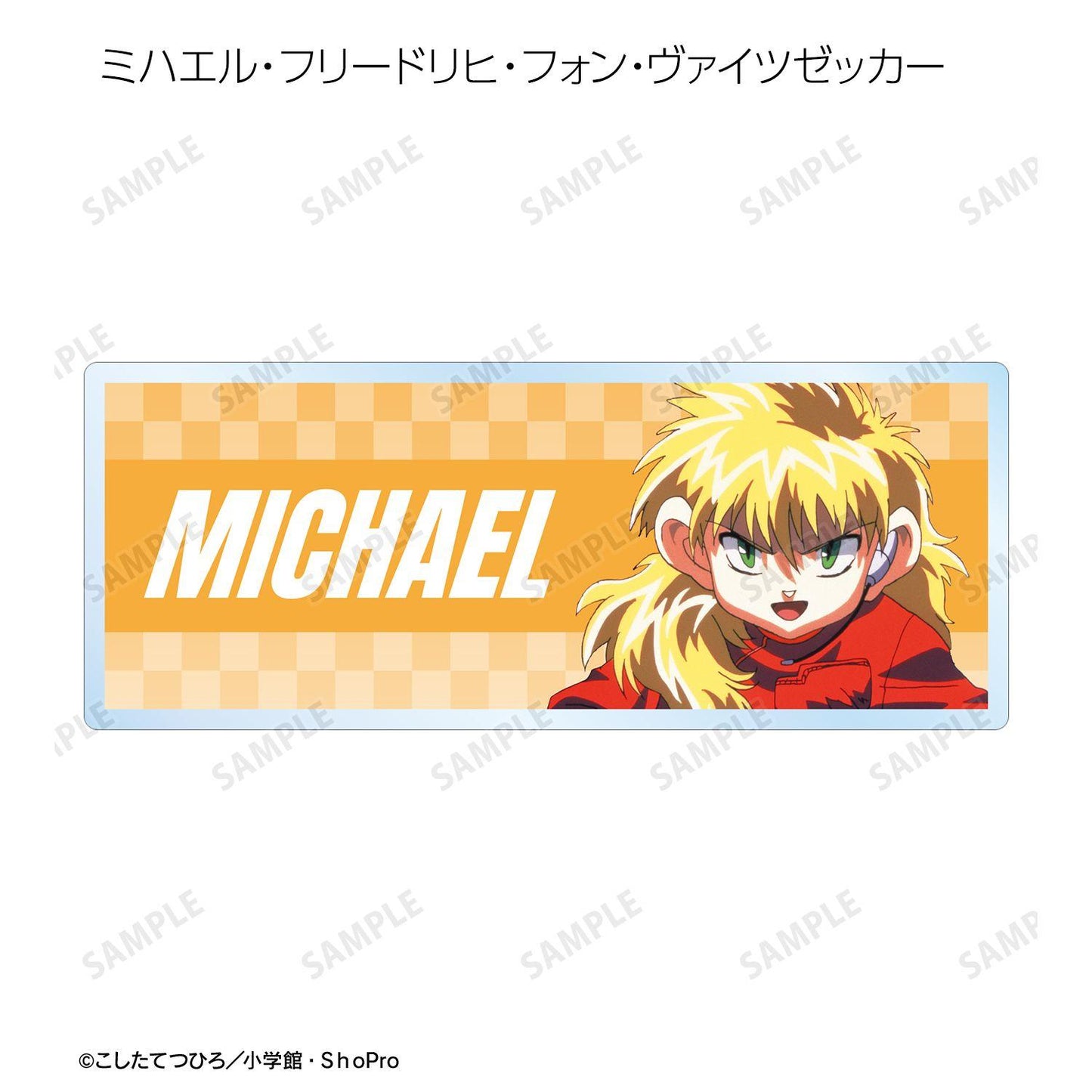 爆走兄弟レッツ＆ゴー!!（四驅兄弟） 亞克力姓名牌 完整盒裝 10包入