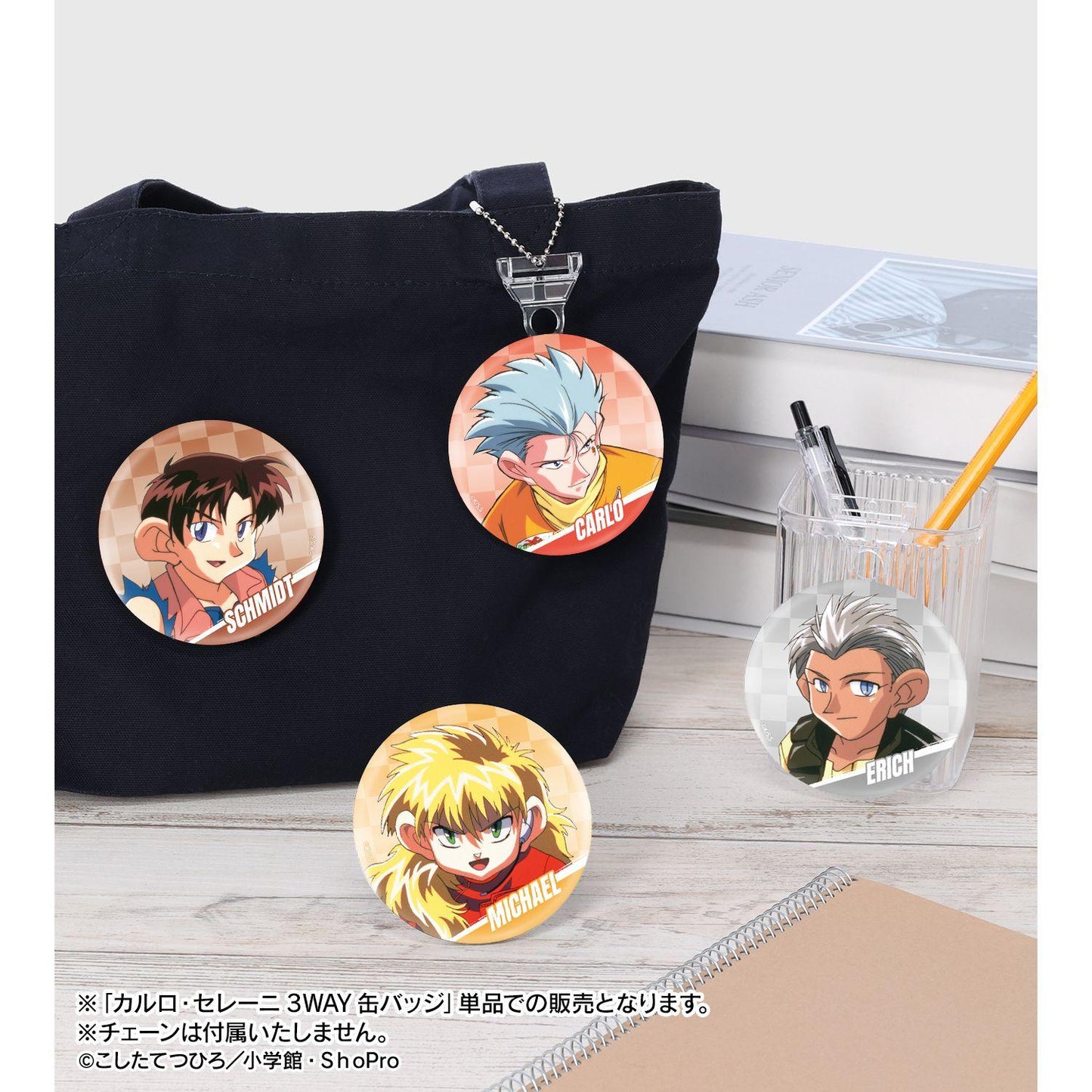 爆走兄弟レッツ＆ゴー!!（四驅兄弟） 卡洛·塞雷尼 3WAY徽章