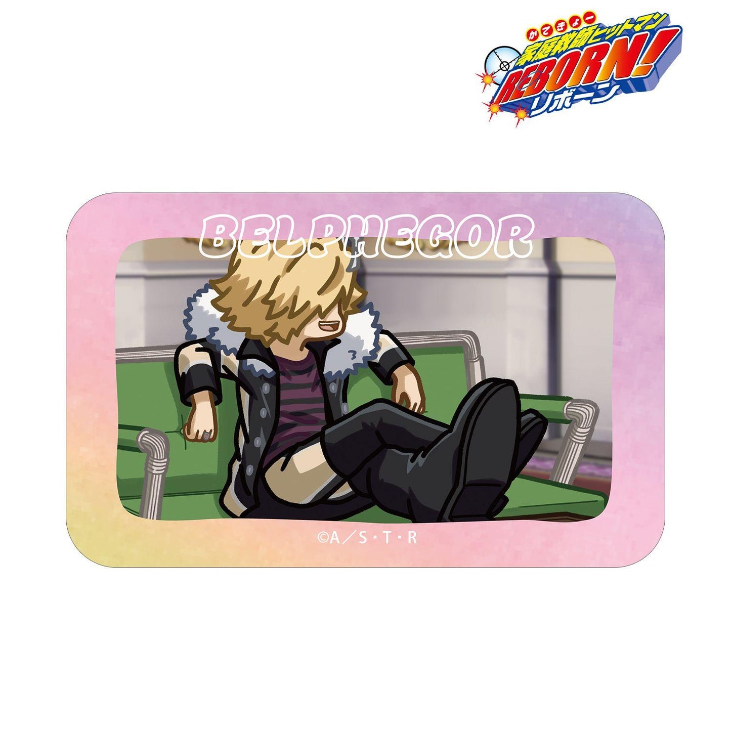 家庭教師ヒットマンREBORN（家庭教師HITMAN REBORN!） 貝爾菲戈爾（10年後） ゆるコマ 鐳射卡貼