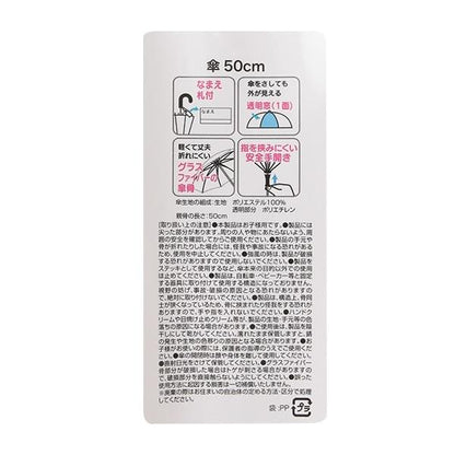 雨傘