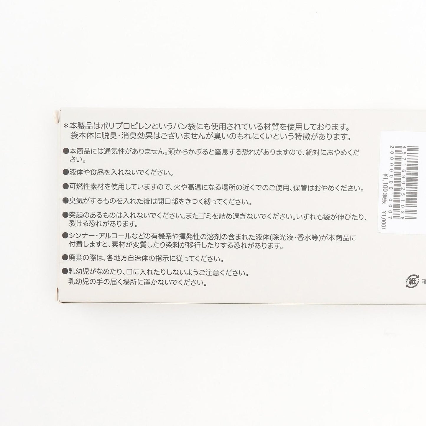 除臭尿布處理袋