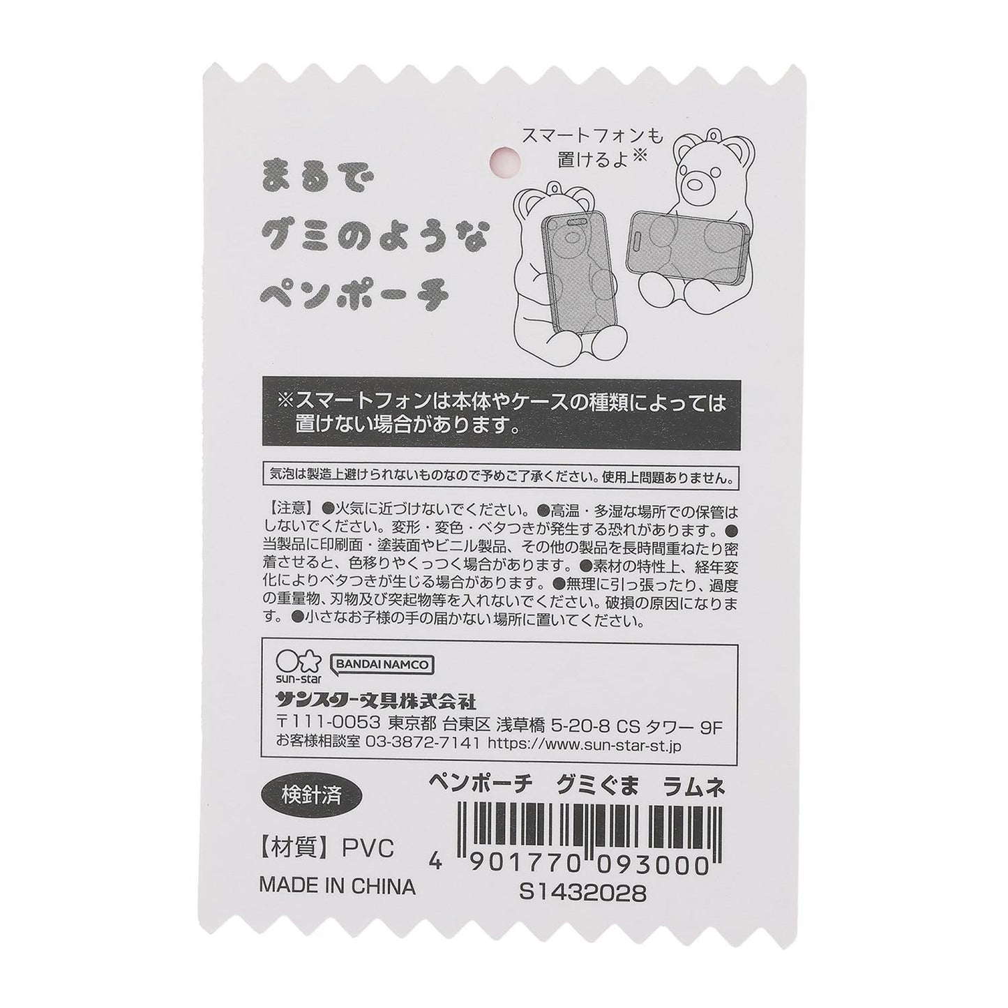 糖果熊 糖果熊系列 筆袋