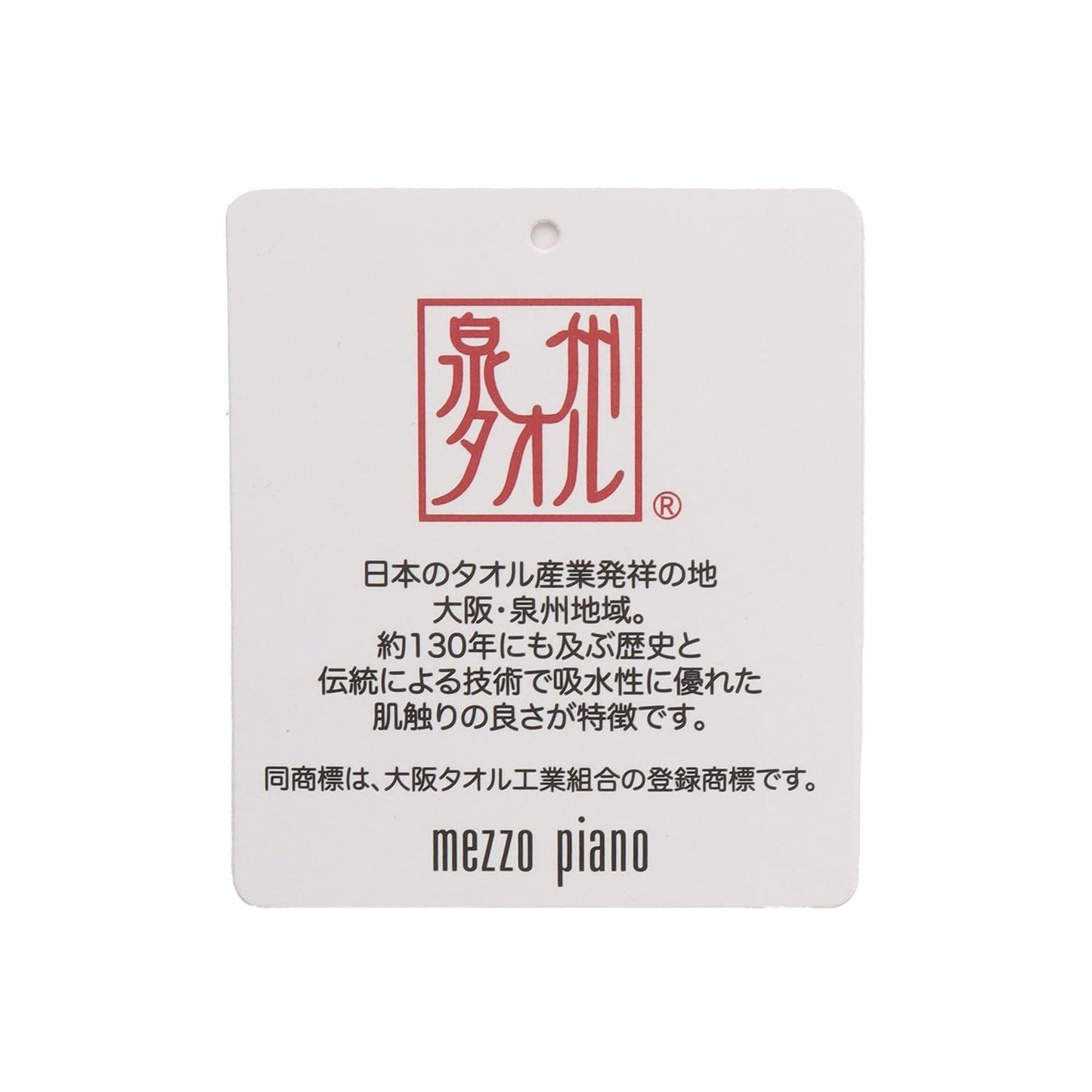うさ耳バスポンチョ【日本製】