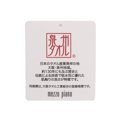 うさ耳バスポンチョ【日本製】
