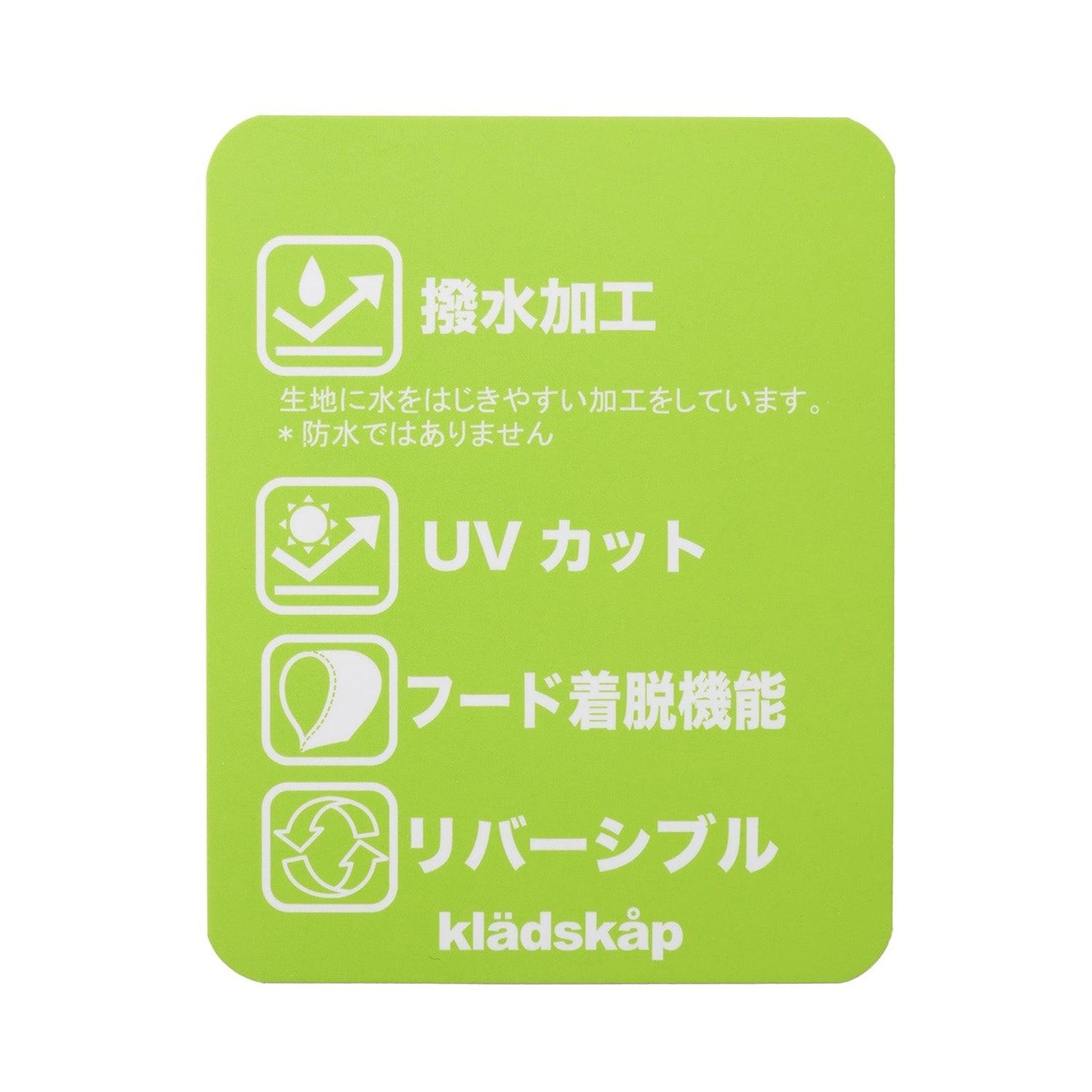交通工具可反穿防風外套