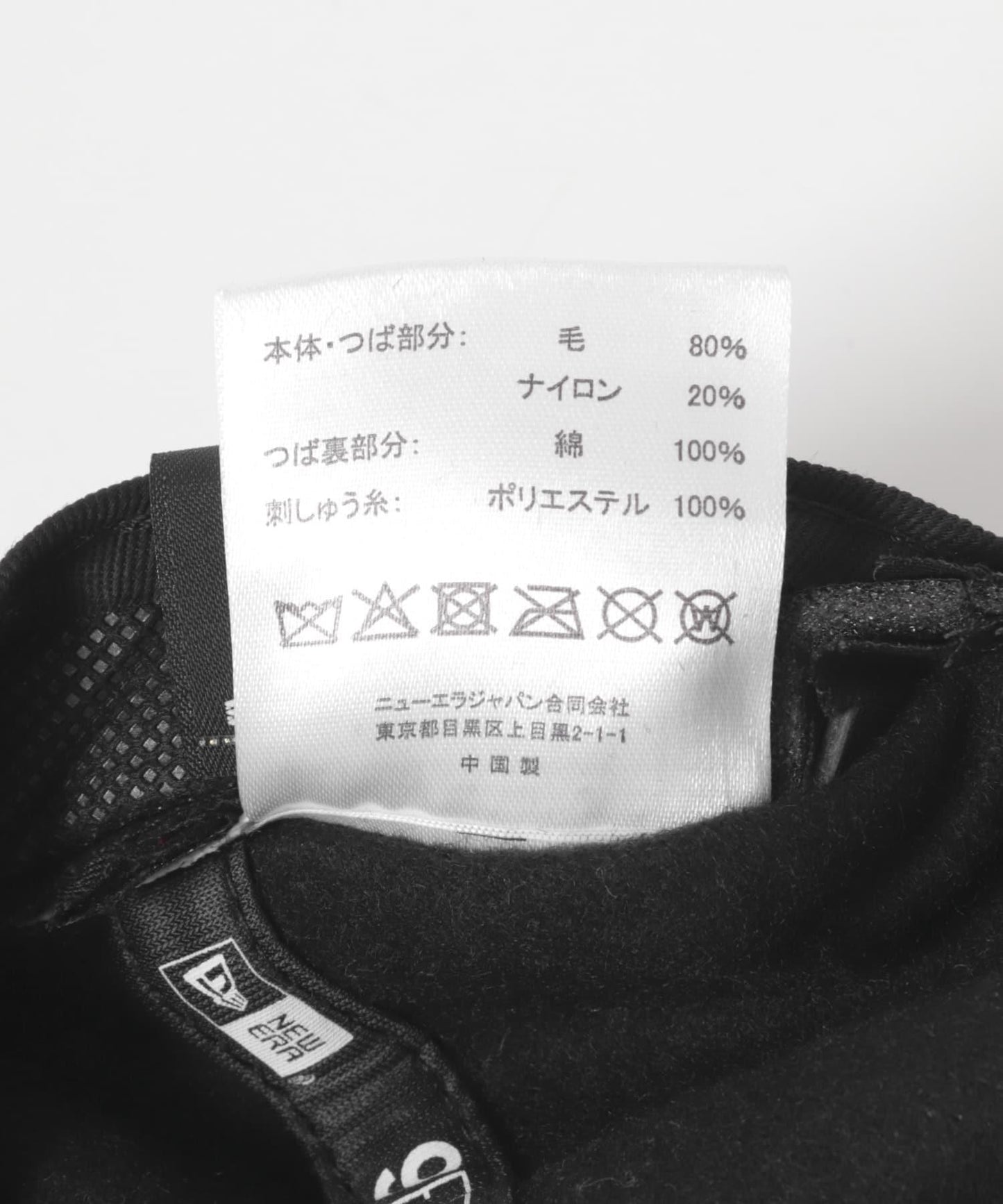 『聯名』New Era×URBAN RESEARCH RC950 WOOL MELTON CAP